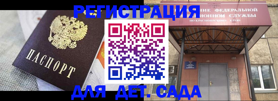 временная регистрация недорого в Тайге